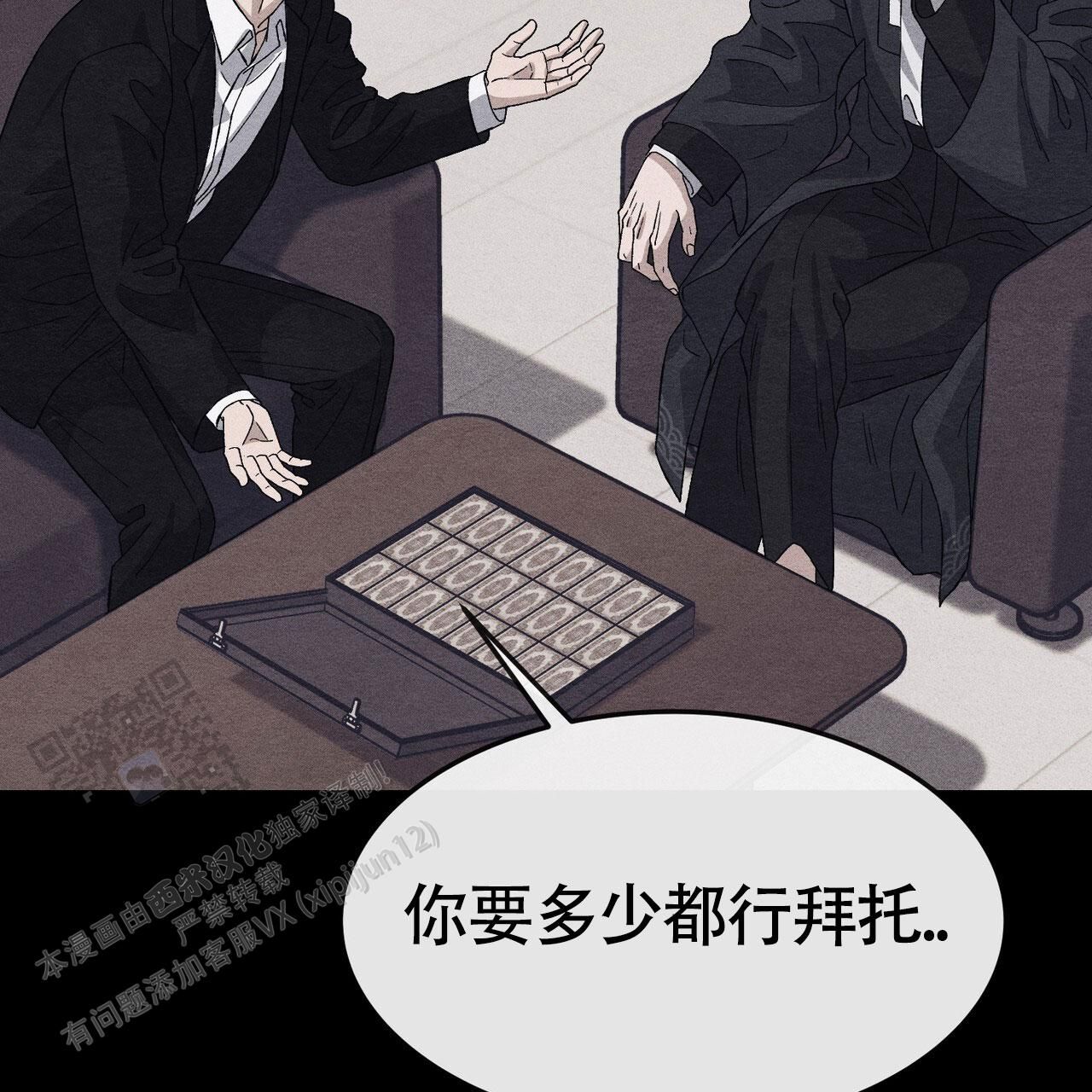 双皮奶布丁漫画,第35话5图