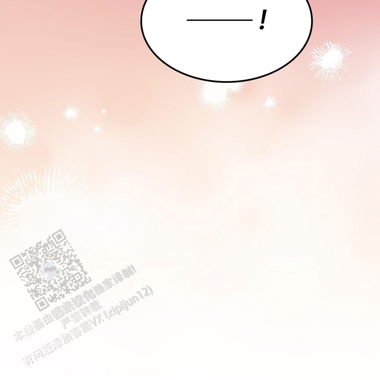 双皮奶有苦味什么原因漫画,第41话4图