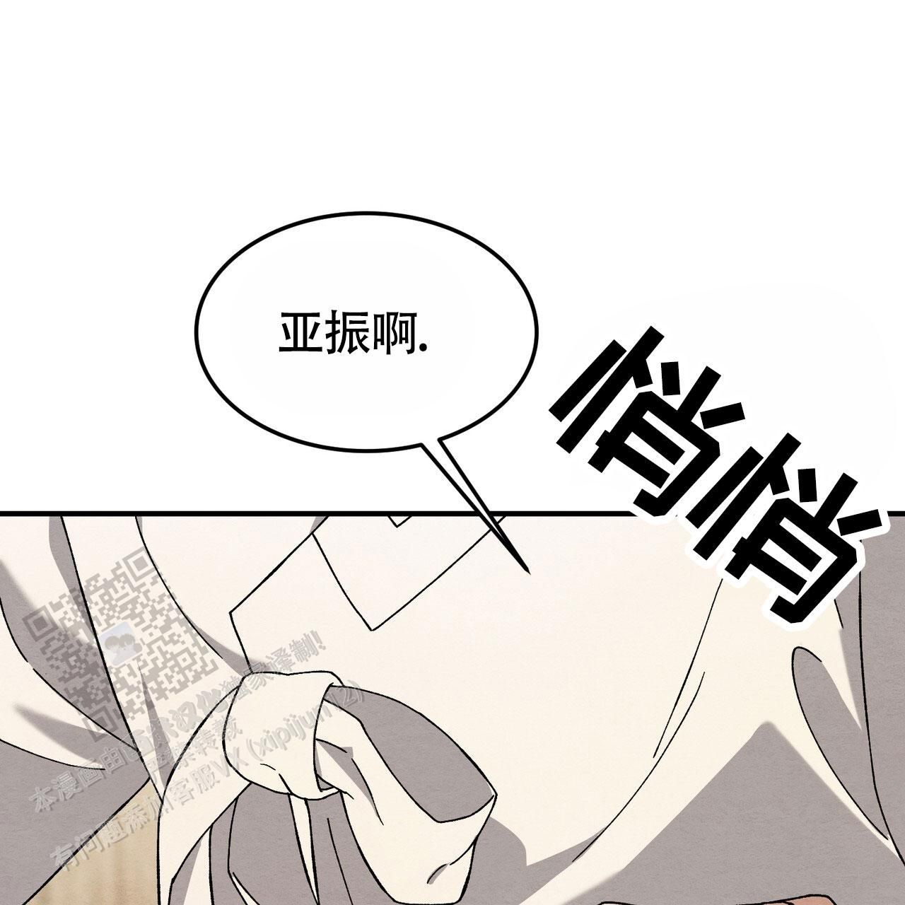 双皮奶起源地漫画,第41话3图