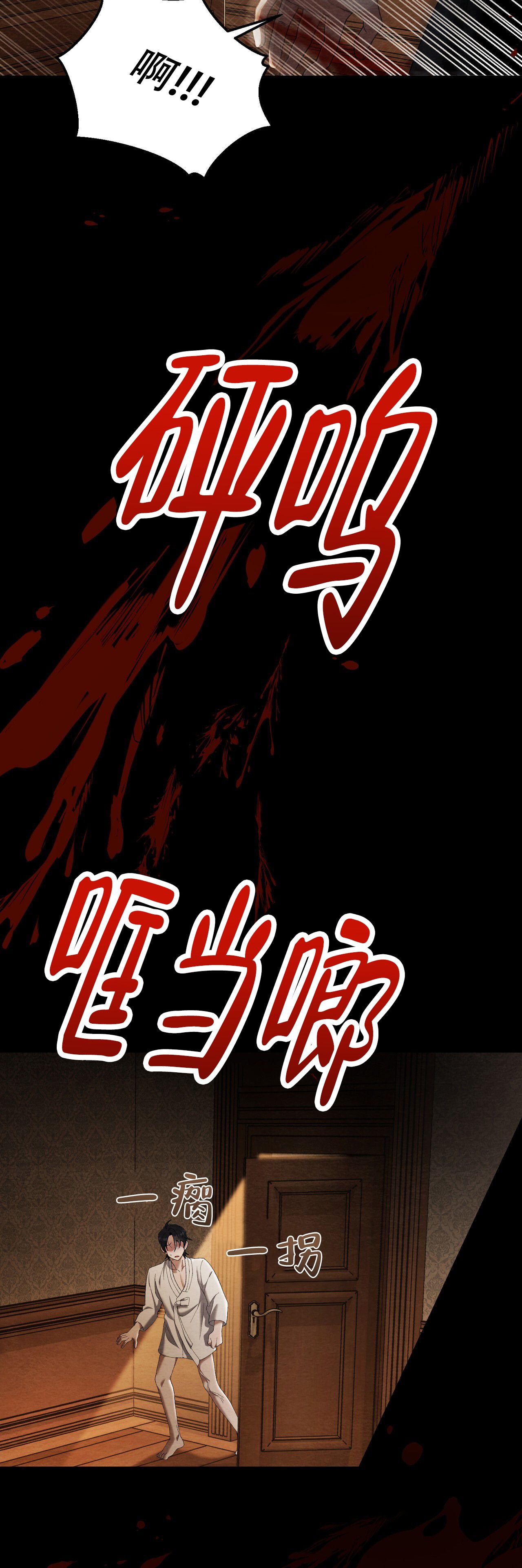 双皮奶怎么做只用纯牛奶漫画,第2话5图