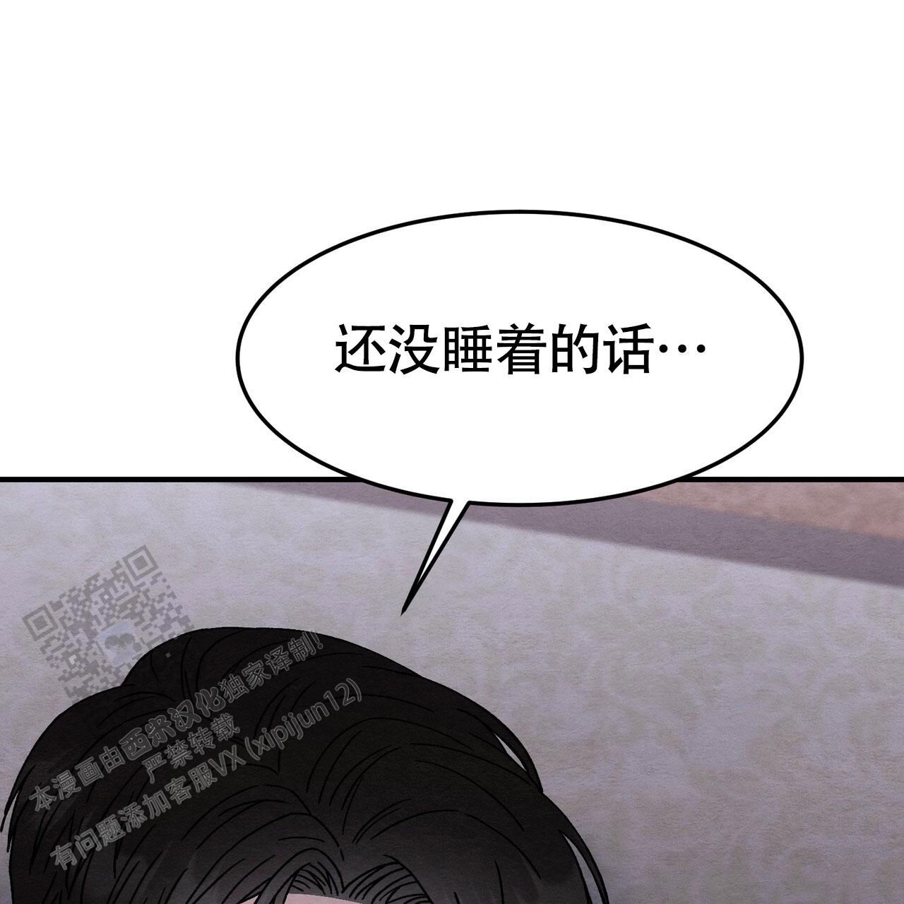 双皮奶专用粉漫画,第26话5图