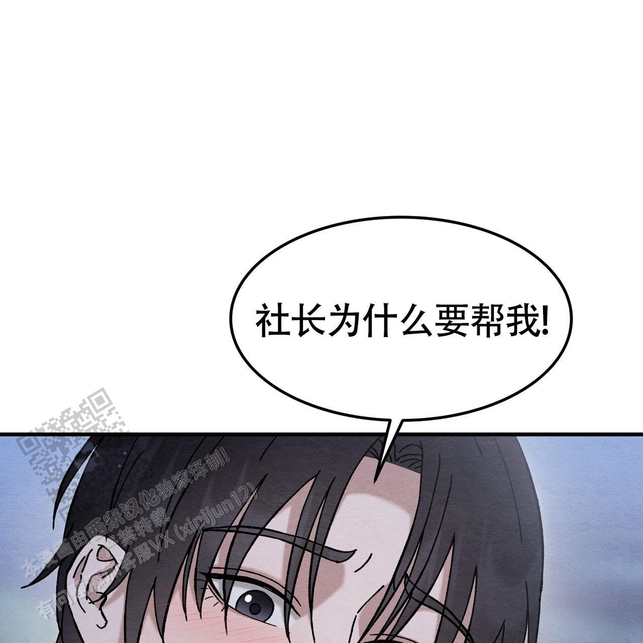 双皮刀鱼漫画,第19话1图