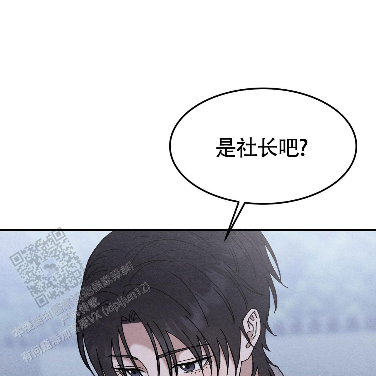 双皮奶的制作方法漫画,第20话3图