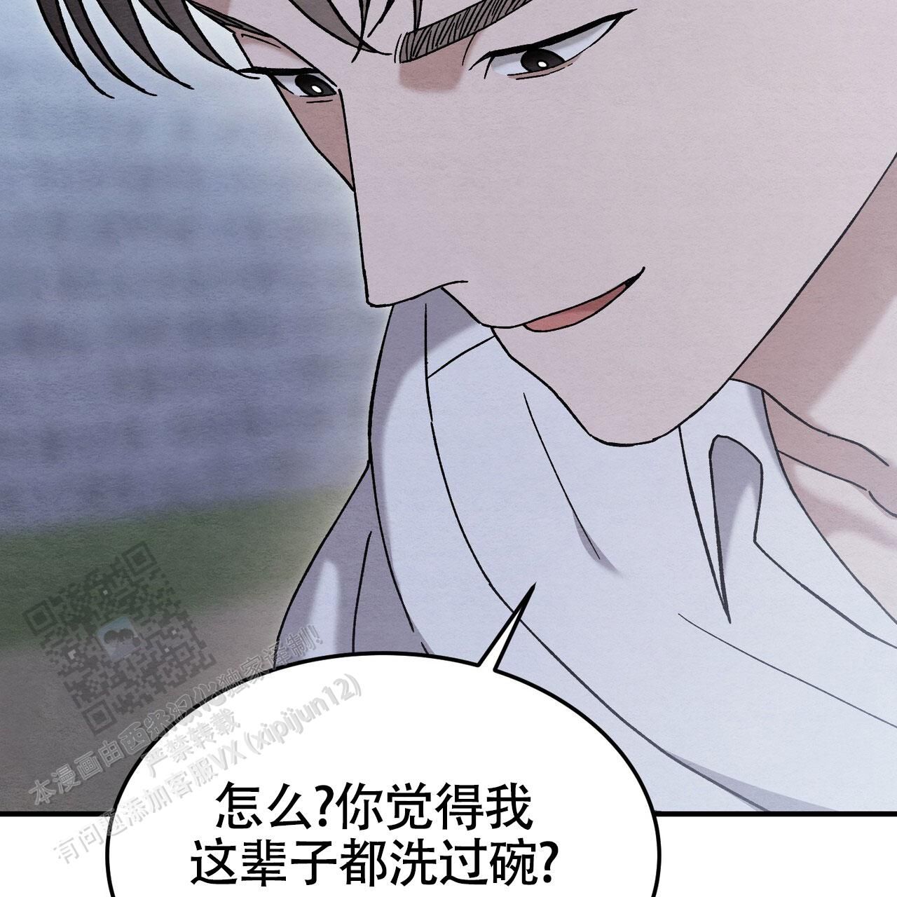 双皮奶的家常做法漫画,第19话4图