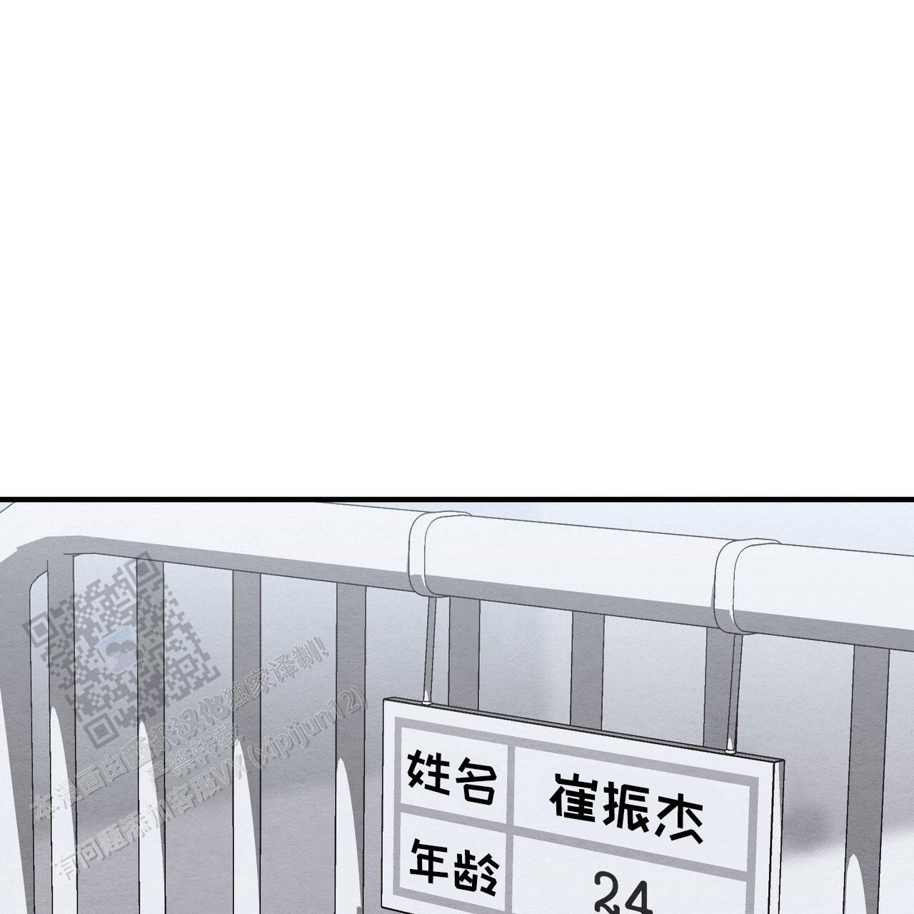 双皮刀鱼漫画,第43话1图