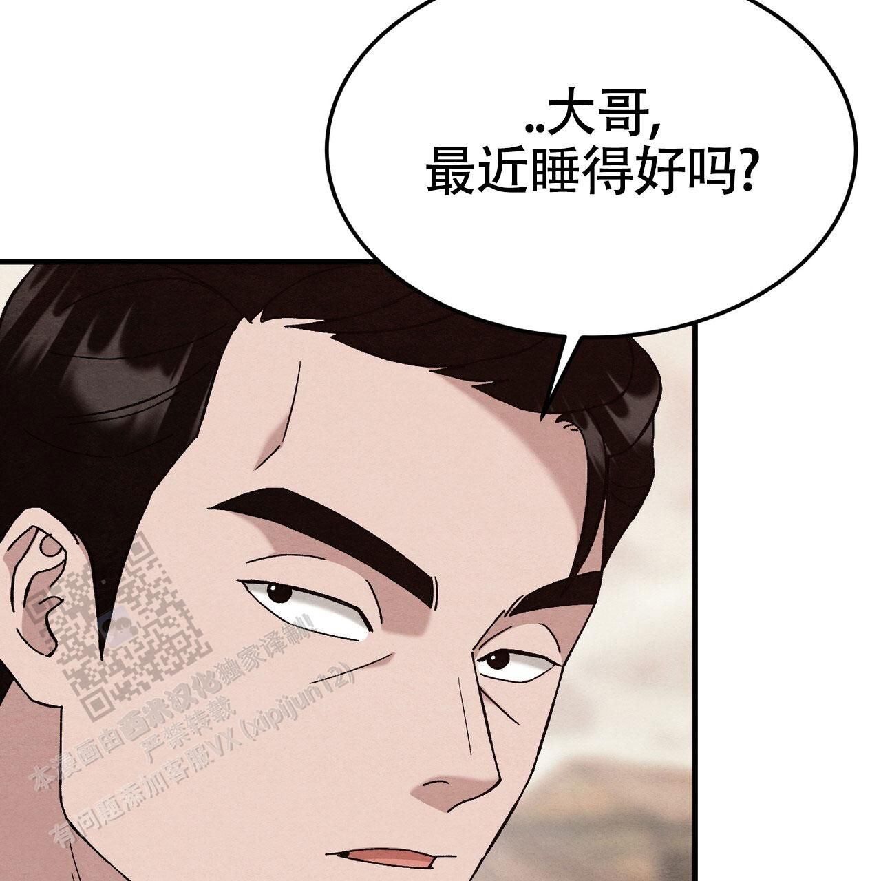 双皮漫画,第31话3图