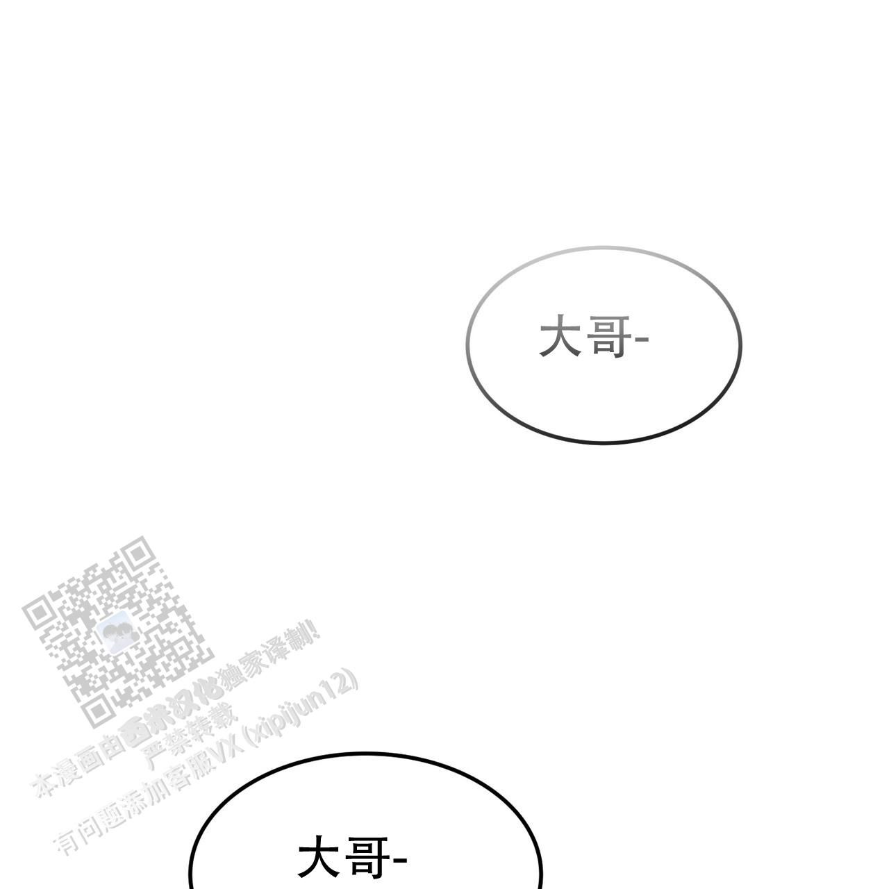 双皮漫画,第13话2图