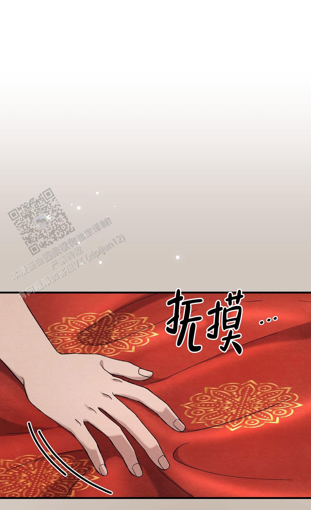 双皮漫画,第18话1图