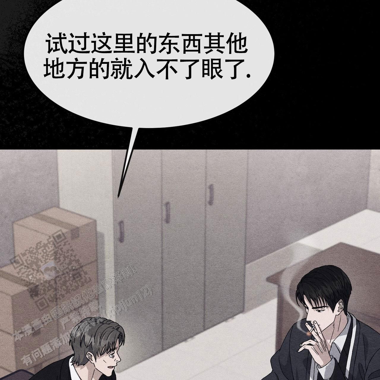 双皮奶布丁漫画,第35话4图