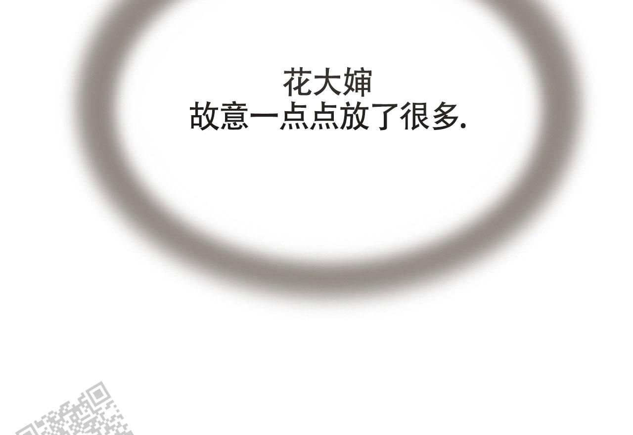 双皮墙的优缺点漫画,第32话3图