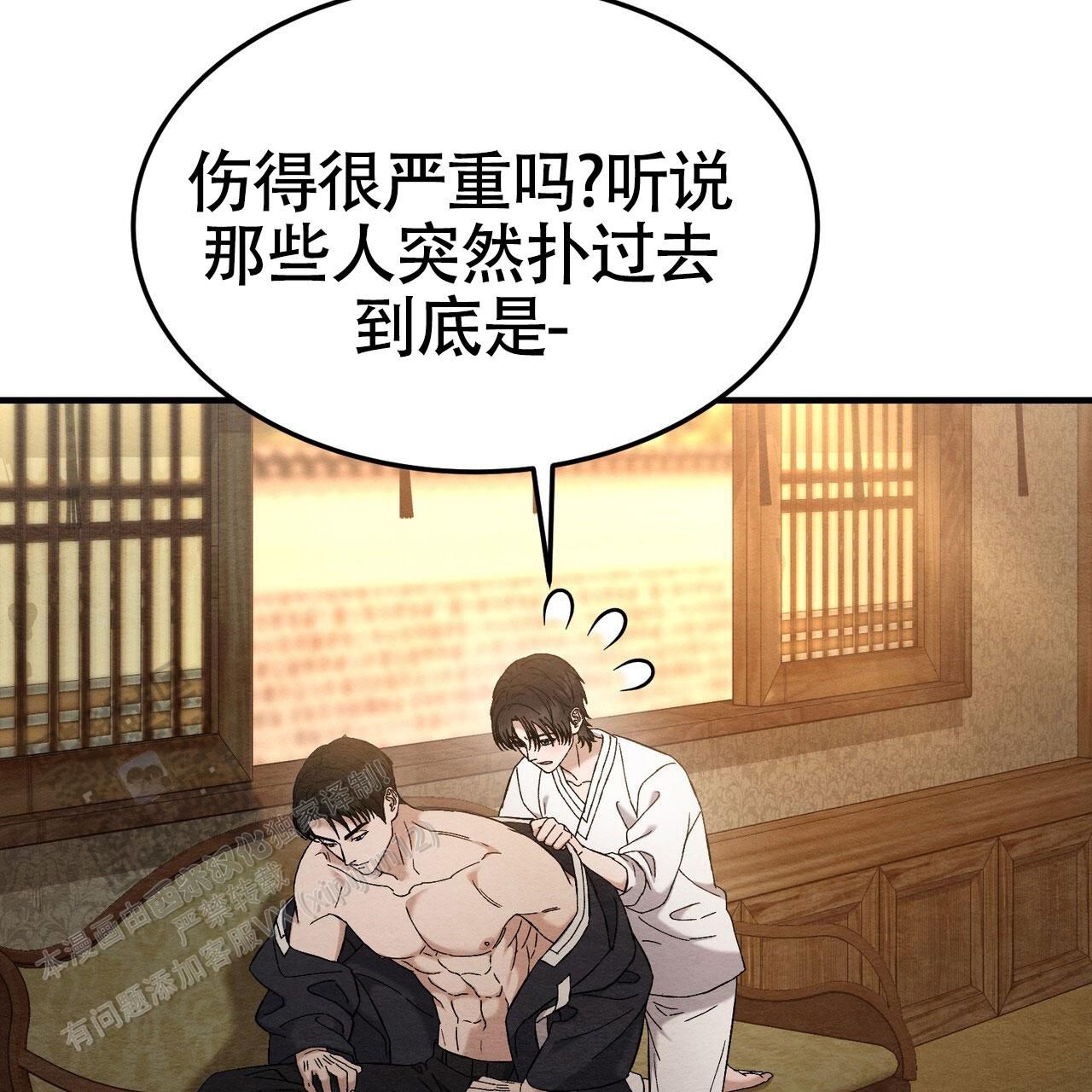 双皮吊顶效果图漫画,第33话1图