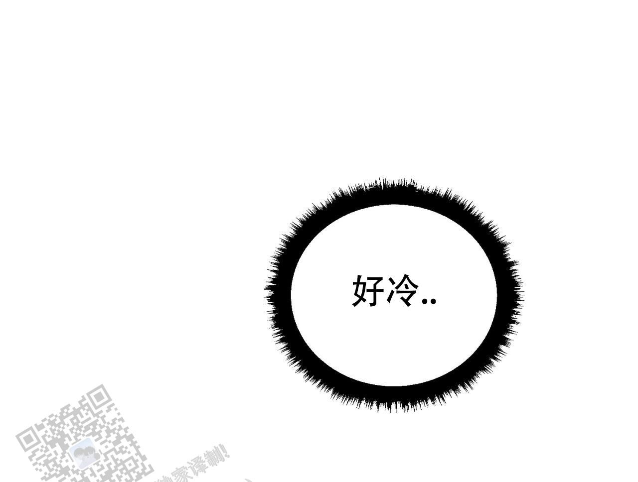 双皮奶果冻漫画,第6话4图