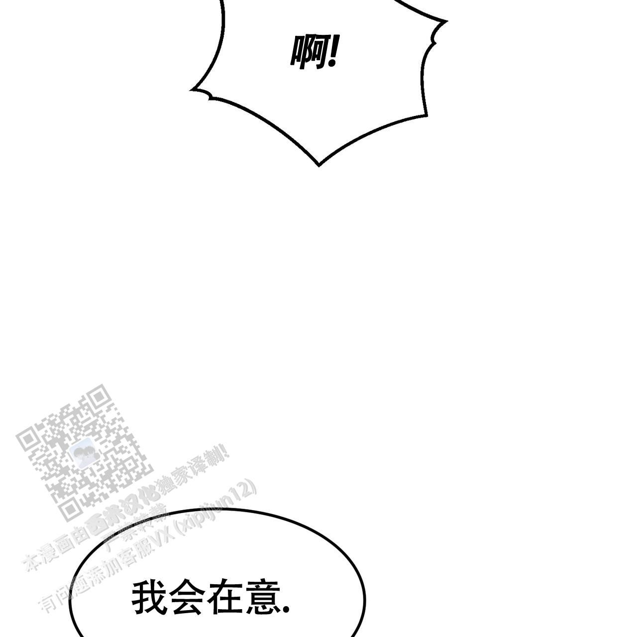 双皮质加压的作用漫画,第36话4图