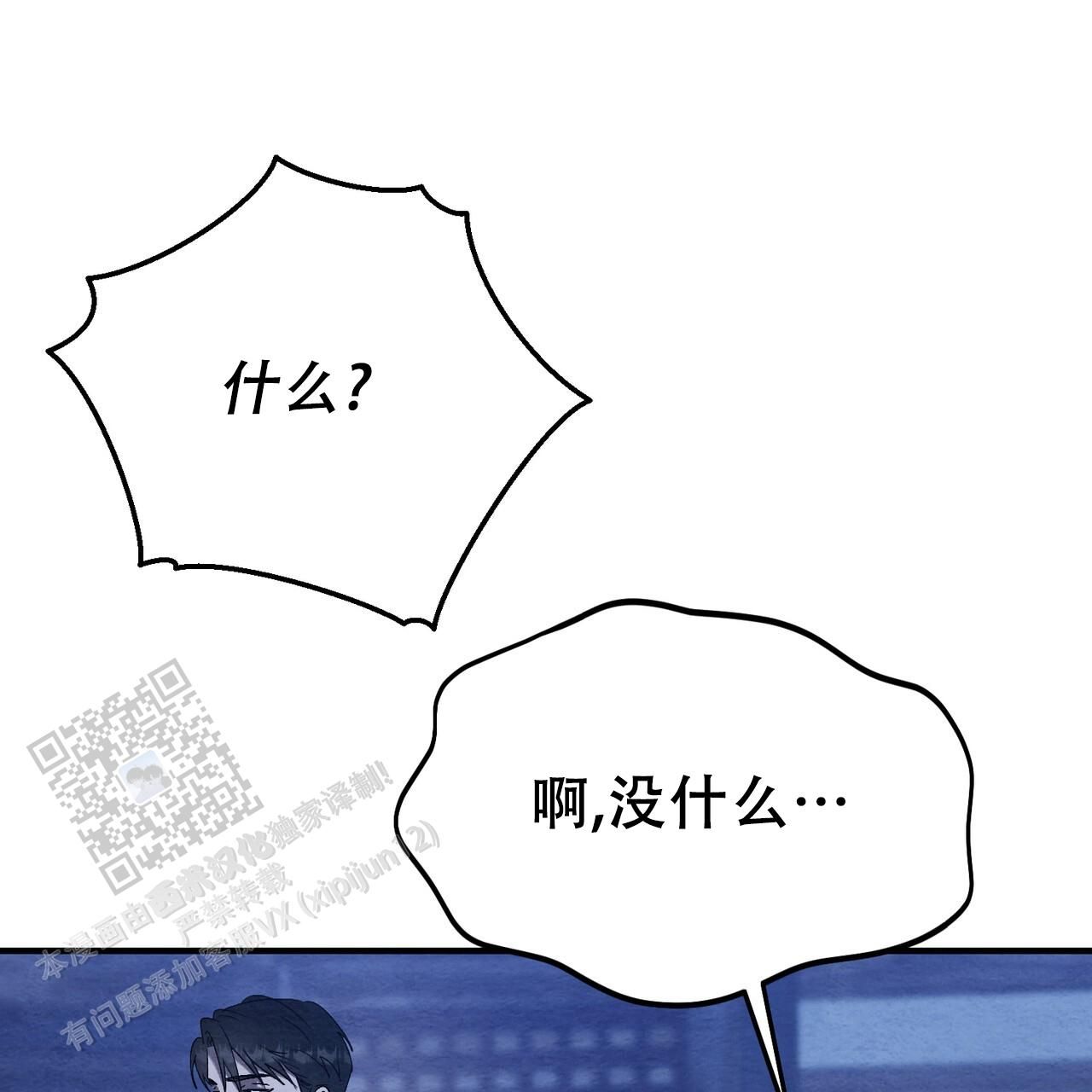 双皮奶的制作过程漫画,第9话1图