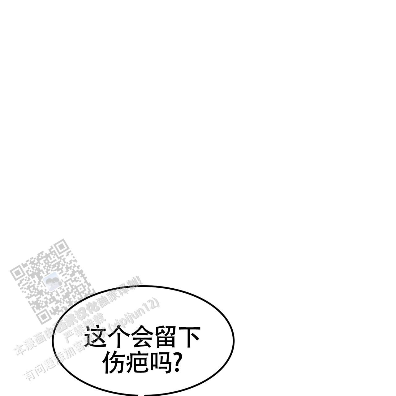 双皮质加压的作用漫画,第36话2图