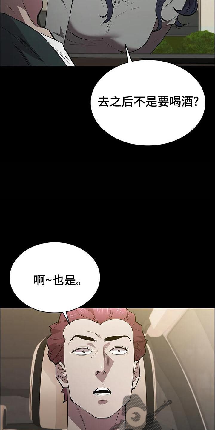 脱身法教学漫画,第107话5图