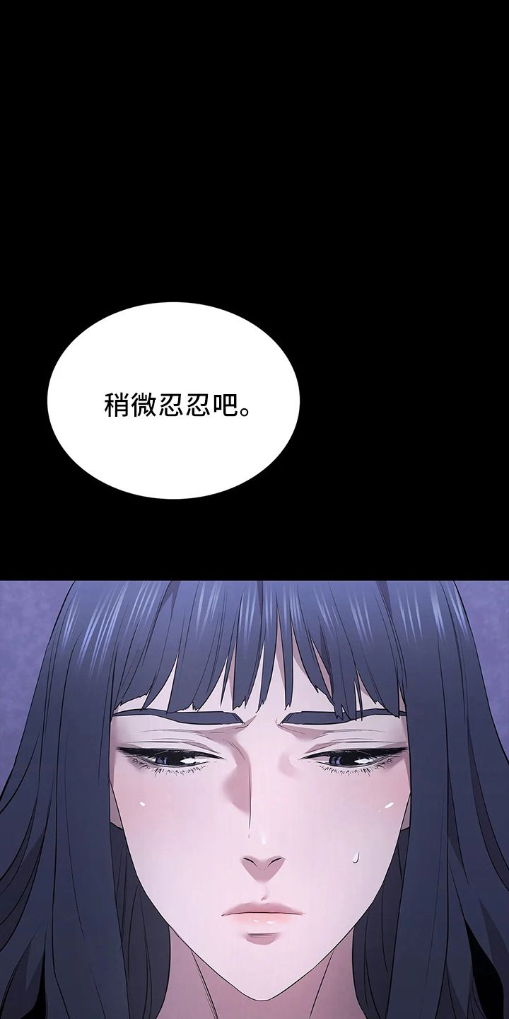 脱身之法又叫什么名字漫画,第91话1图