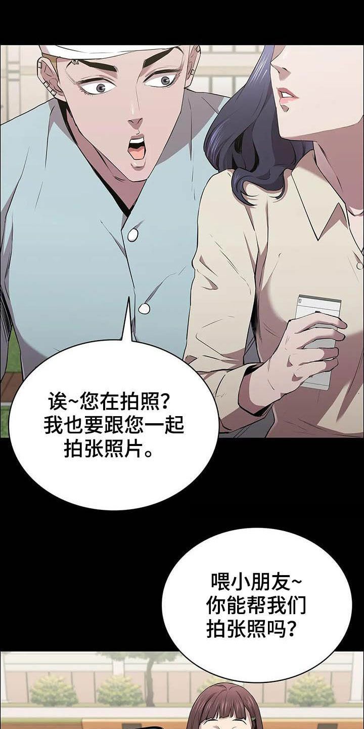 脱身法教学漫画,第35话1图