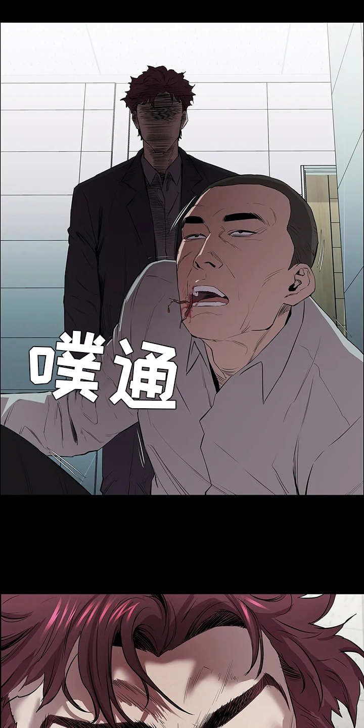 脱身法教学漫画,第10话1图