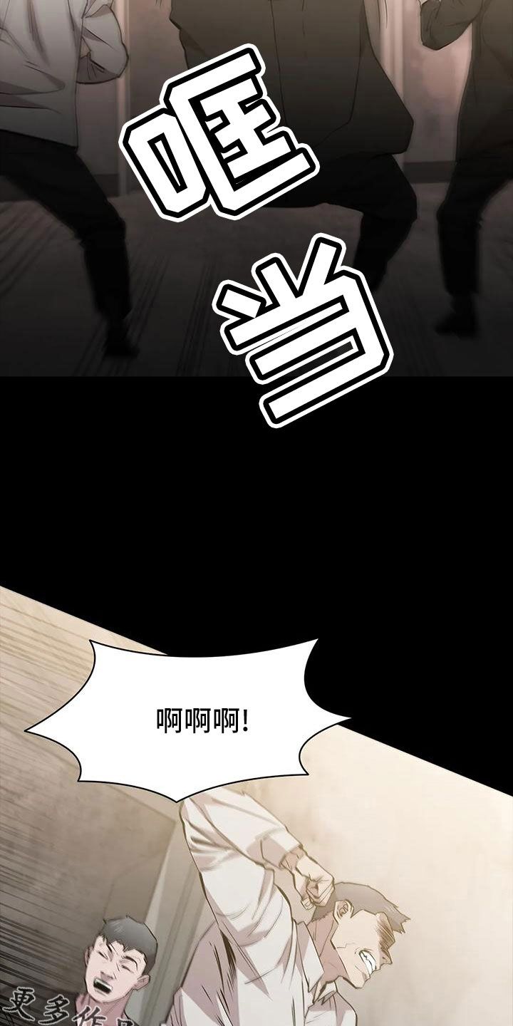 脱身自救漫画,第105话1图