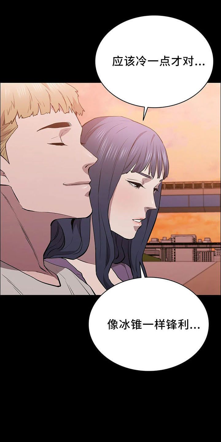 脱身法教学漫画,第94话5图