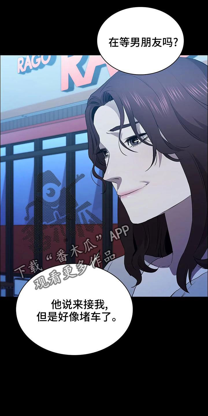 脱身法教学漫画,第101话1图