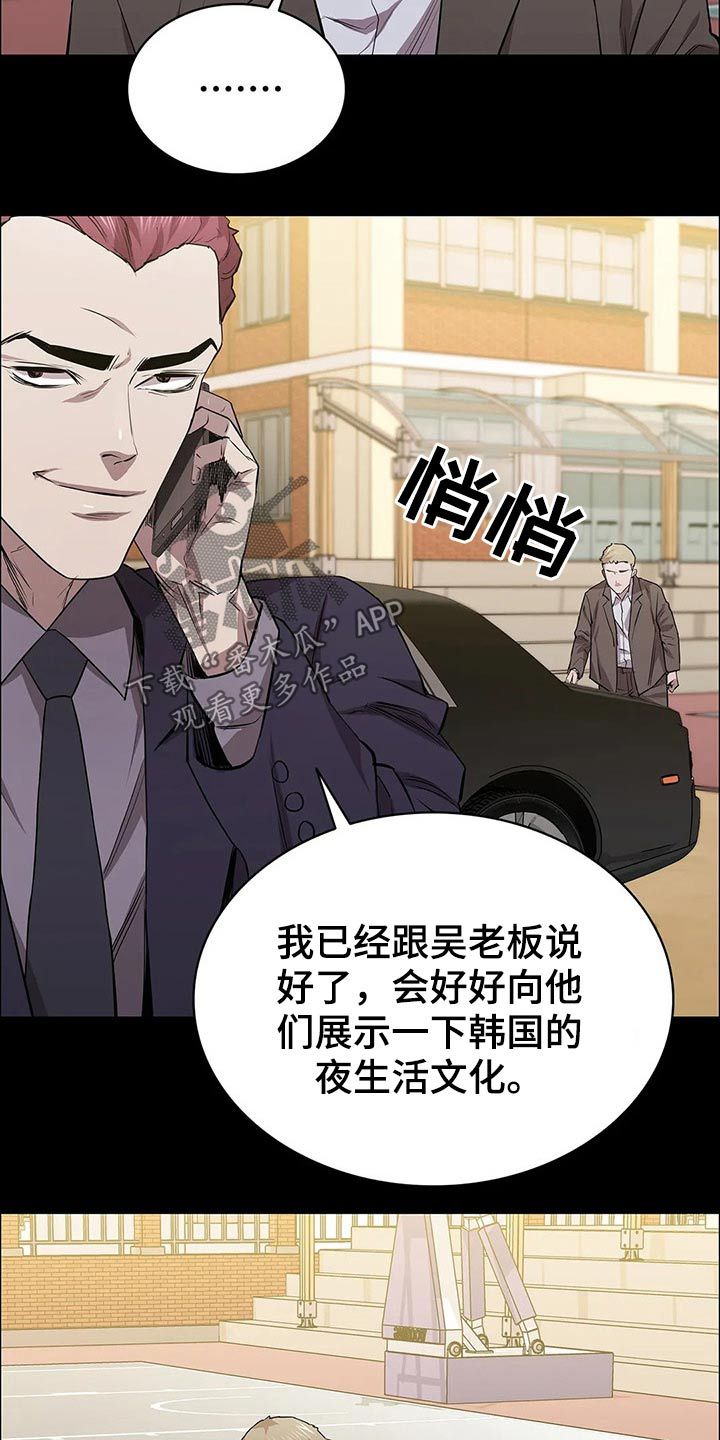 脱身法教学漫画,第49话3图