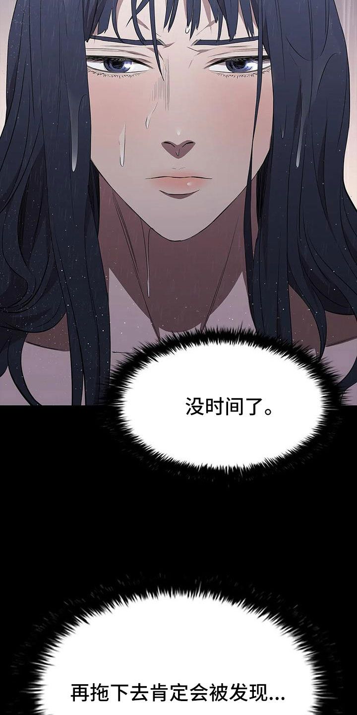 脱身法漫画,第133话3图