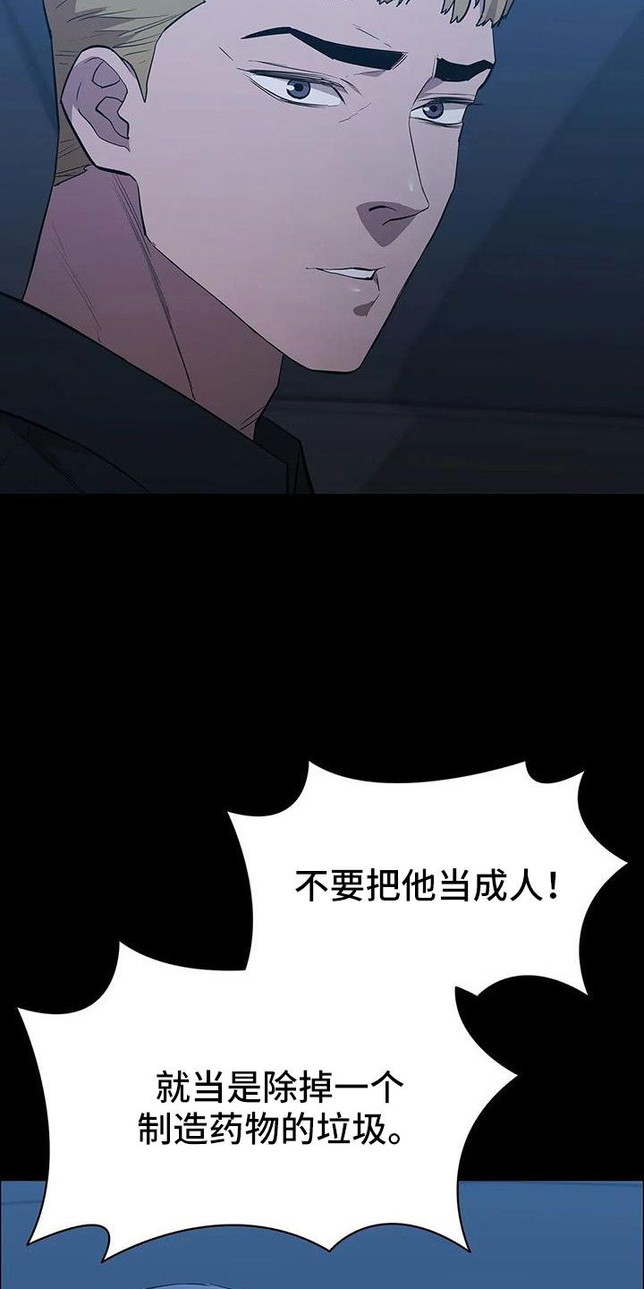 脱身法教学漫画,第135话1图