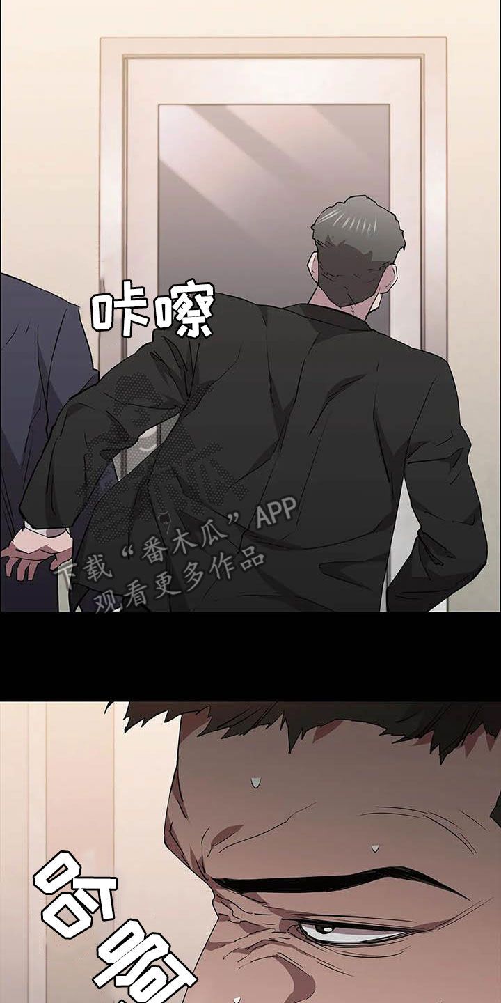 脱身法教学漫画,第69话1图