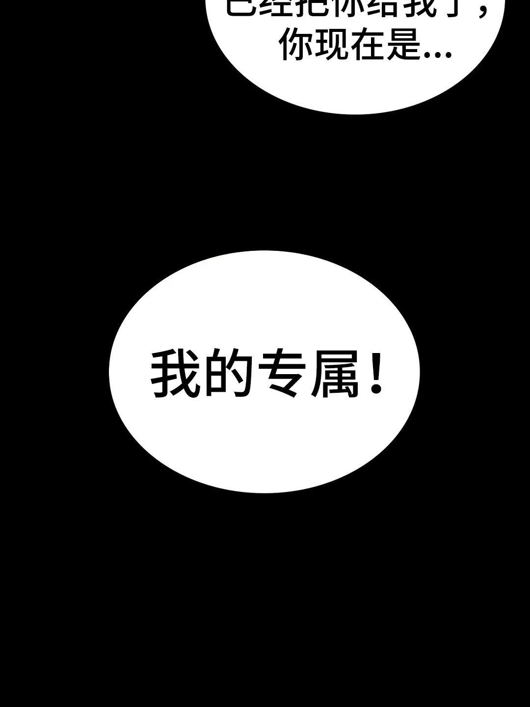 脱身法教学漫画,第97话5图