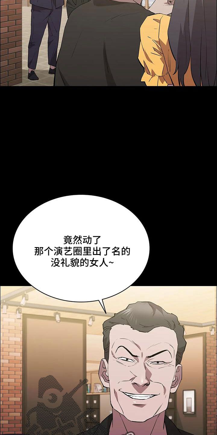 脱身法教学漫画,第100话5图