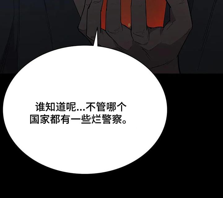 脱身之法又叫什么名字漫画,第147话4图