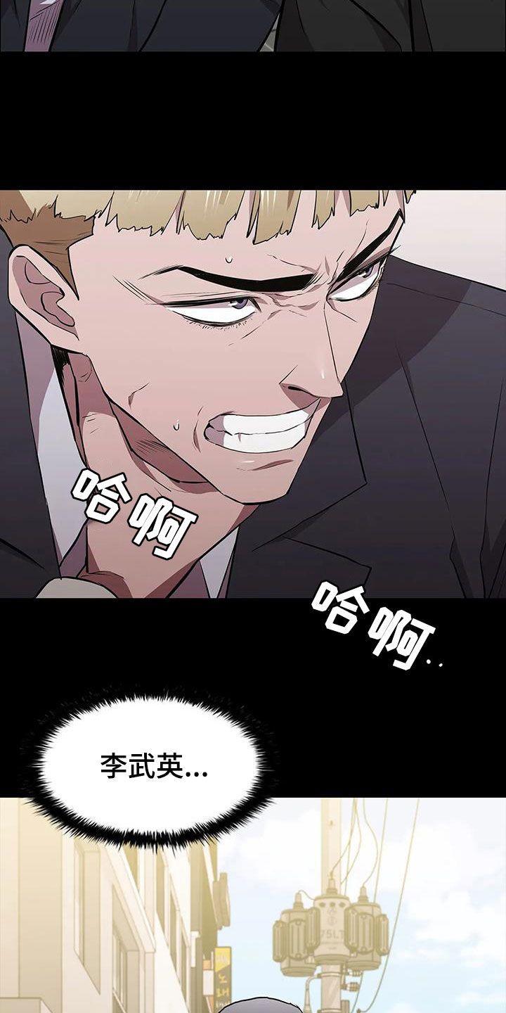 脱身之法意思漫画,第70话3图