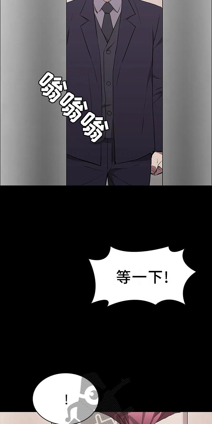 寻找脱身之法通关漫画,第73话3图