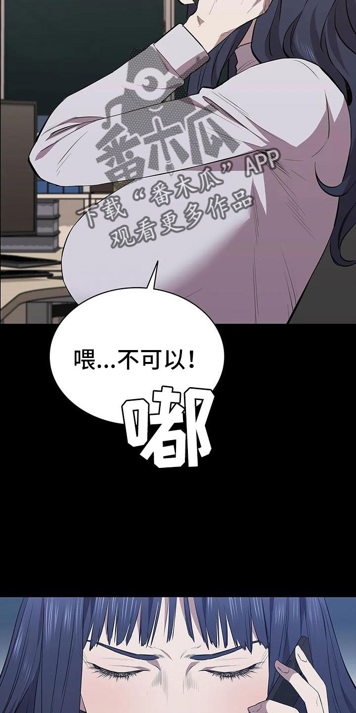 脱身法教学漫画,第128话2图