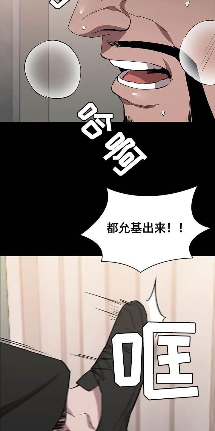 脱身法教学漫画,第69话2图