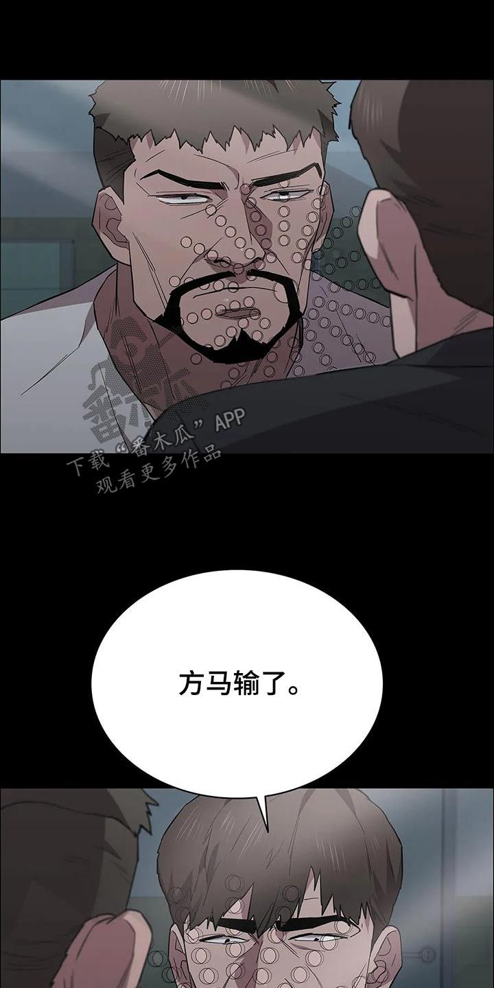 脱身之法意思漫画,第152话3图