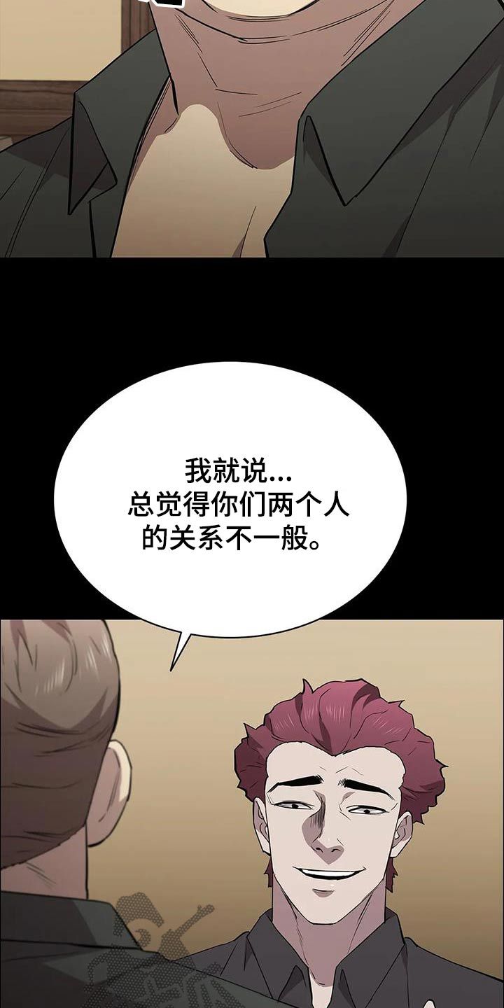 脱身法教学漫画,第153话4图