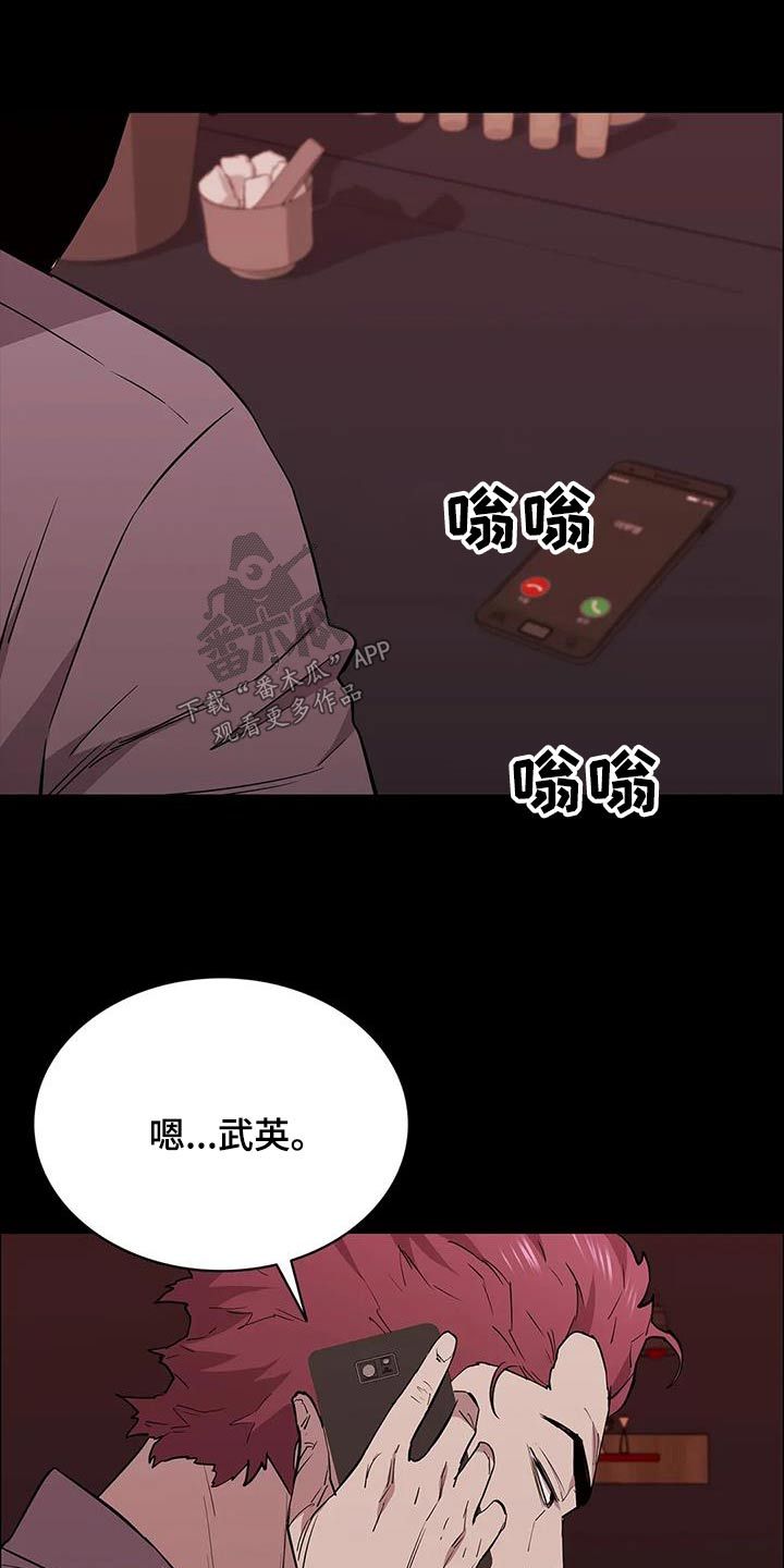 脱身法教学漫画,第140话4图