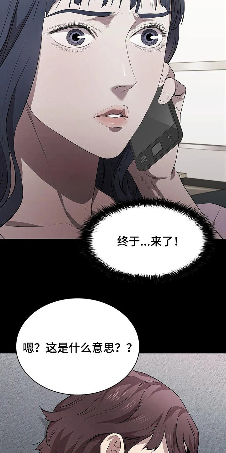 脱身法教学漫画,第47话1图