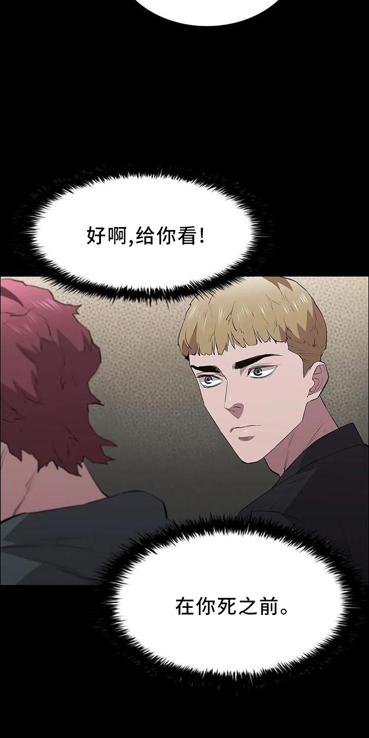 脱身法教学漫画,第108话1图