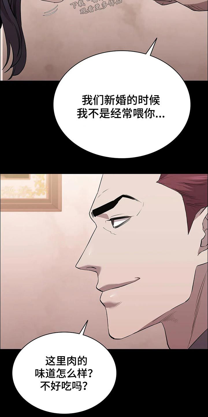 脱身法教学漫画,第54话4图