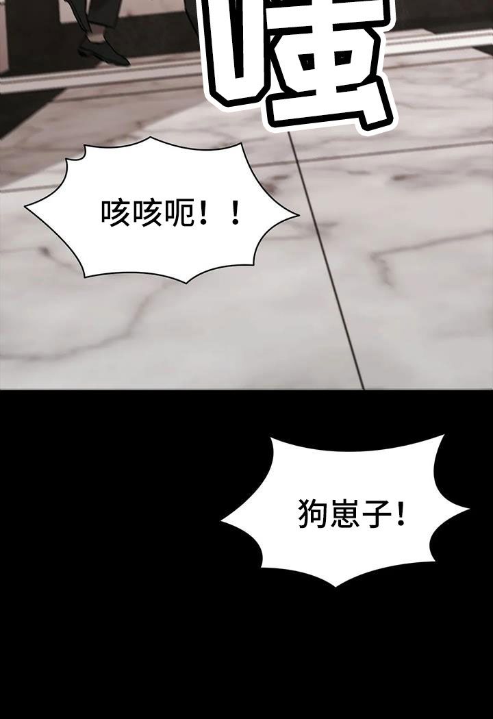 脱身自救漫画,第126话5图