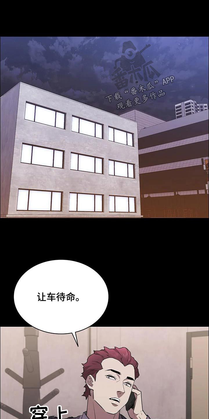 脱身之法又叫什么名字漫画,第147话5图