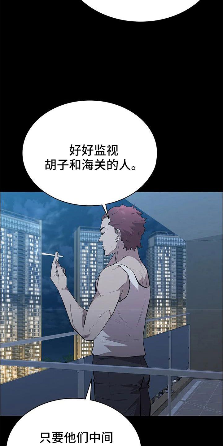 脱身法漫画,第115话1图