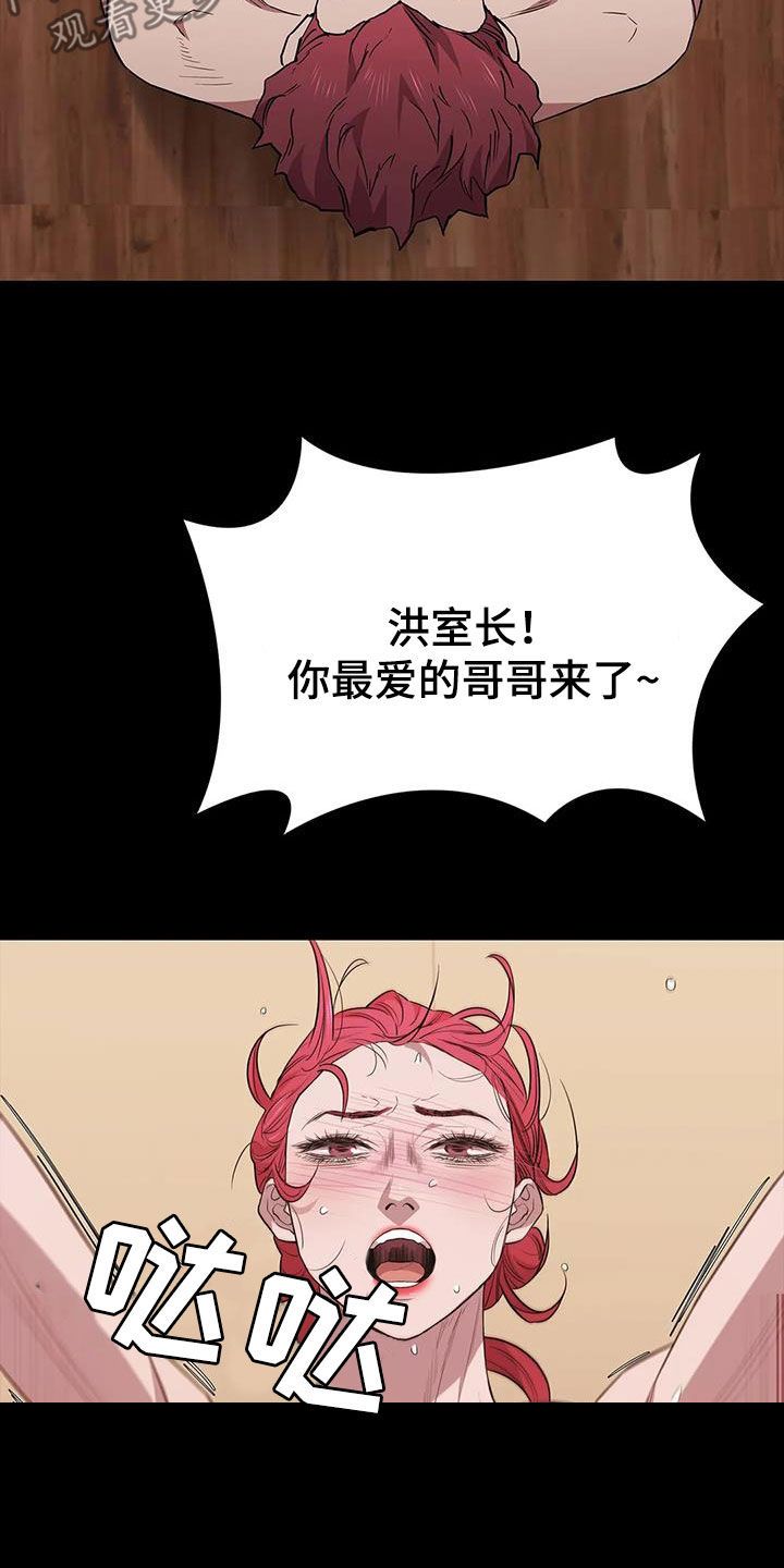 脱身之法意思漫画,第154话3图