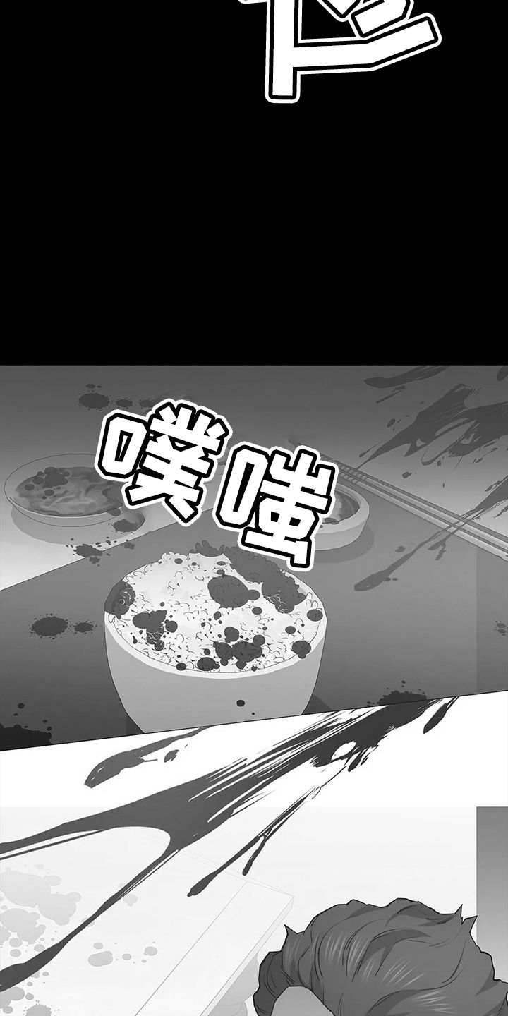 脱身法漫画,第95话5图