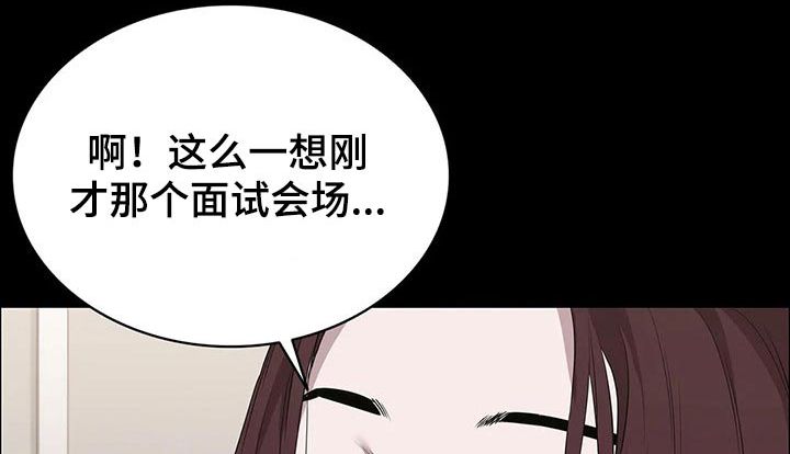 脱身 怎么样漫画,第54话1图