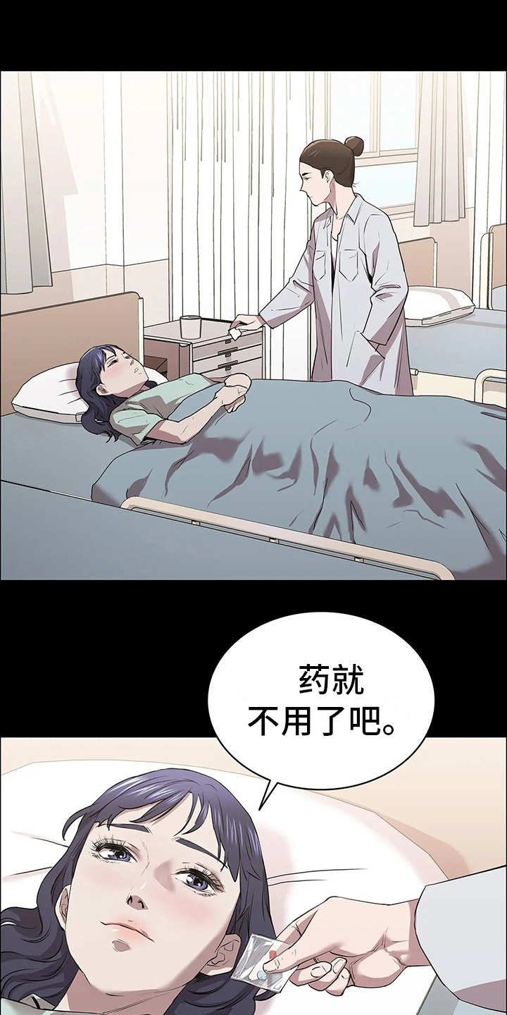 脱身之法意思漫画,第22话4图